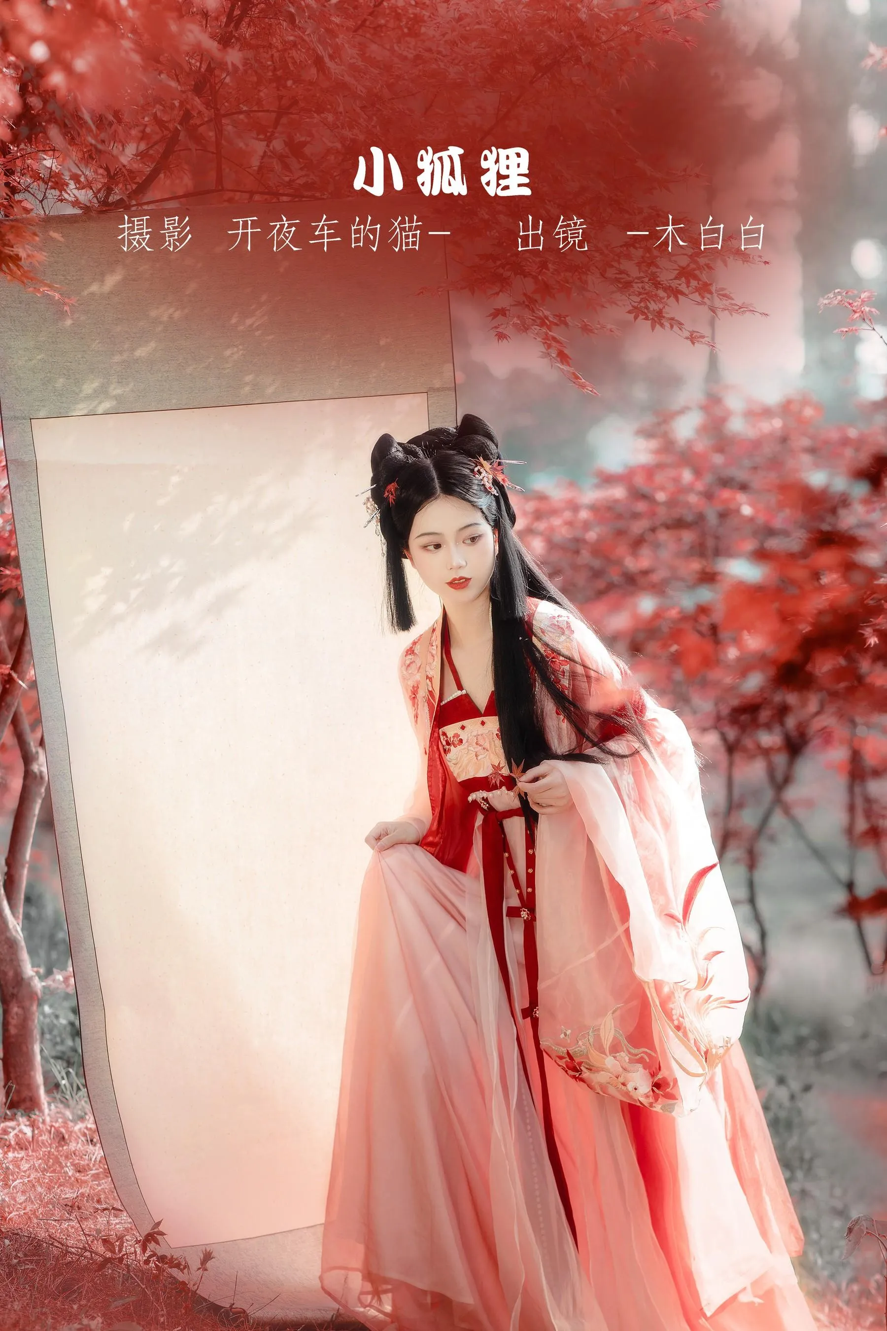 [YITUYU艺图语]2022.09.13 小狐狸 _Bllc [22P]插图1